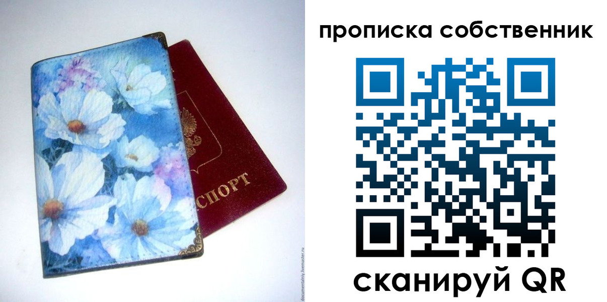 временная регистрация для школы в Морозовске