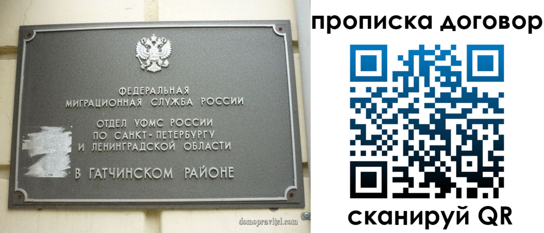 прописка для кредита в Морозовске