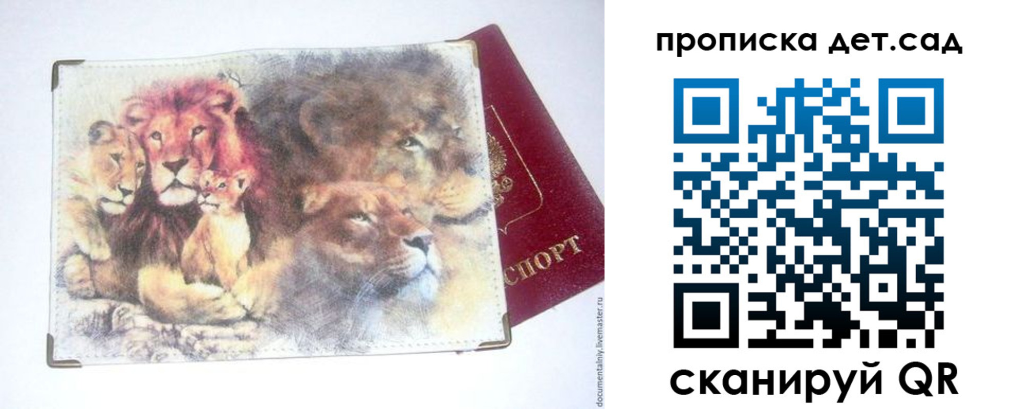 прописка регистрация в Морозовске