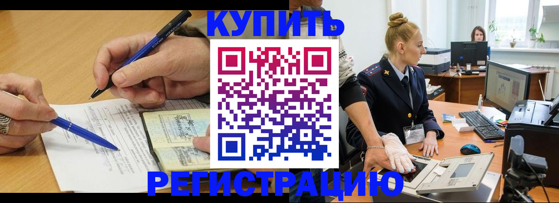 временная регистрация гарантия в Морозовске