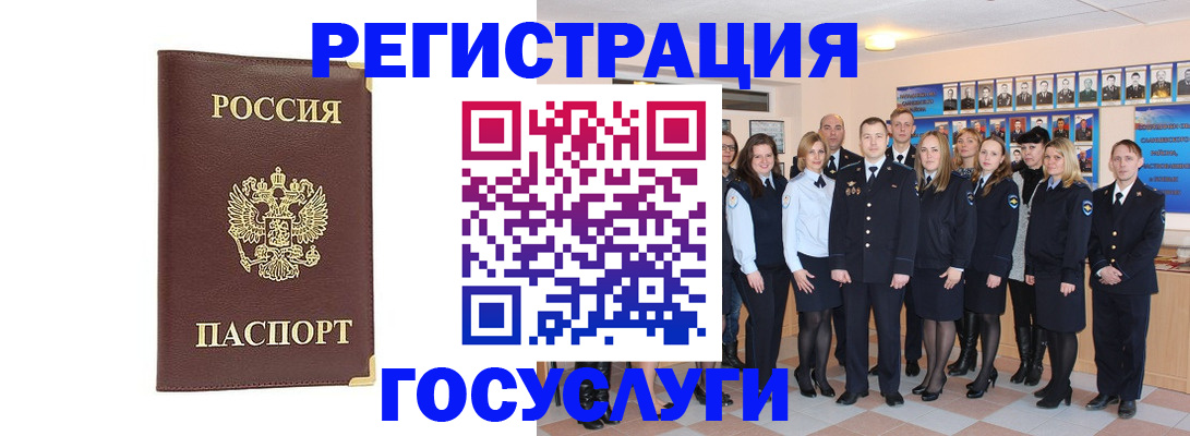 миграционный учет в Морозовске