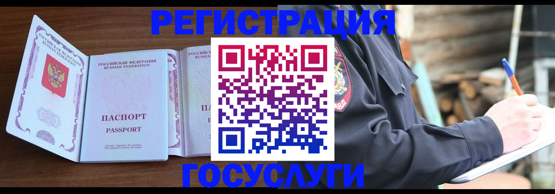 временная регистрация адрес в Морозовске