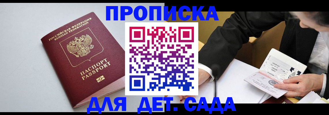 временная регистрация законно в Морозовске
