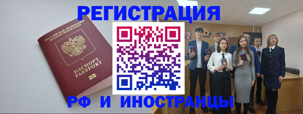 прописка штамп в Морозовске