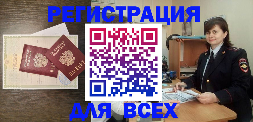 прописка от собственника в Морозовске