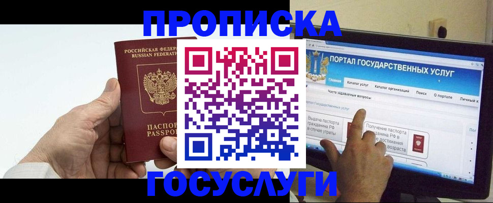 временная регистрация недорого в Морозовске