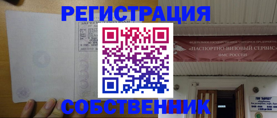 временная прописка в Морозовске