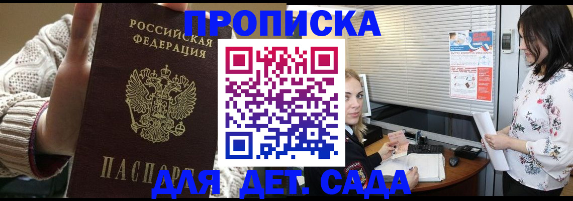 пропишу в квартире в Морозовске