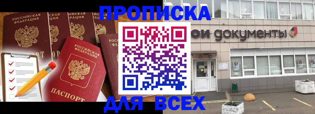 прописка иностранных граждан в Морозовске